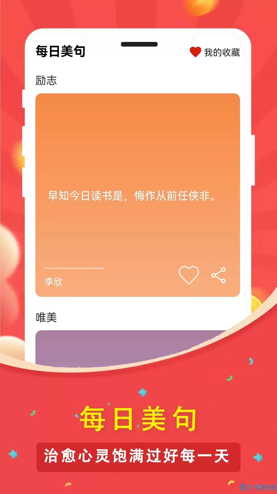 人人走路计步器app下载