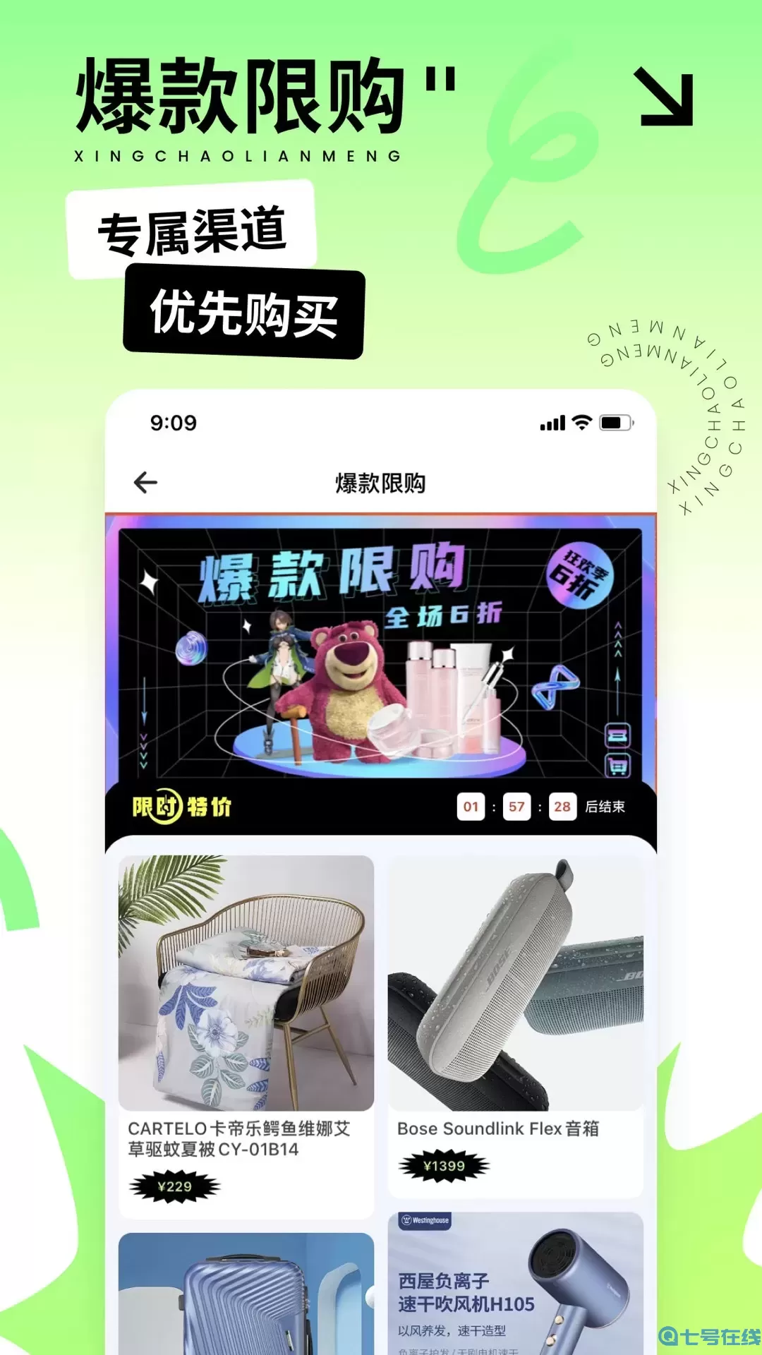 星潮联盟安卓最新版
