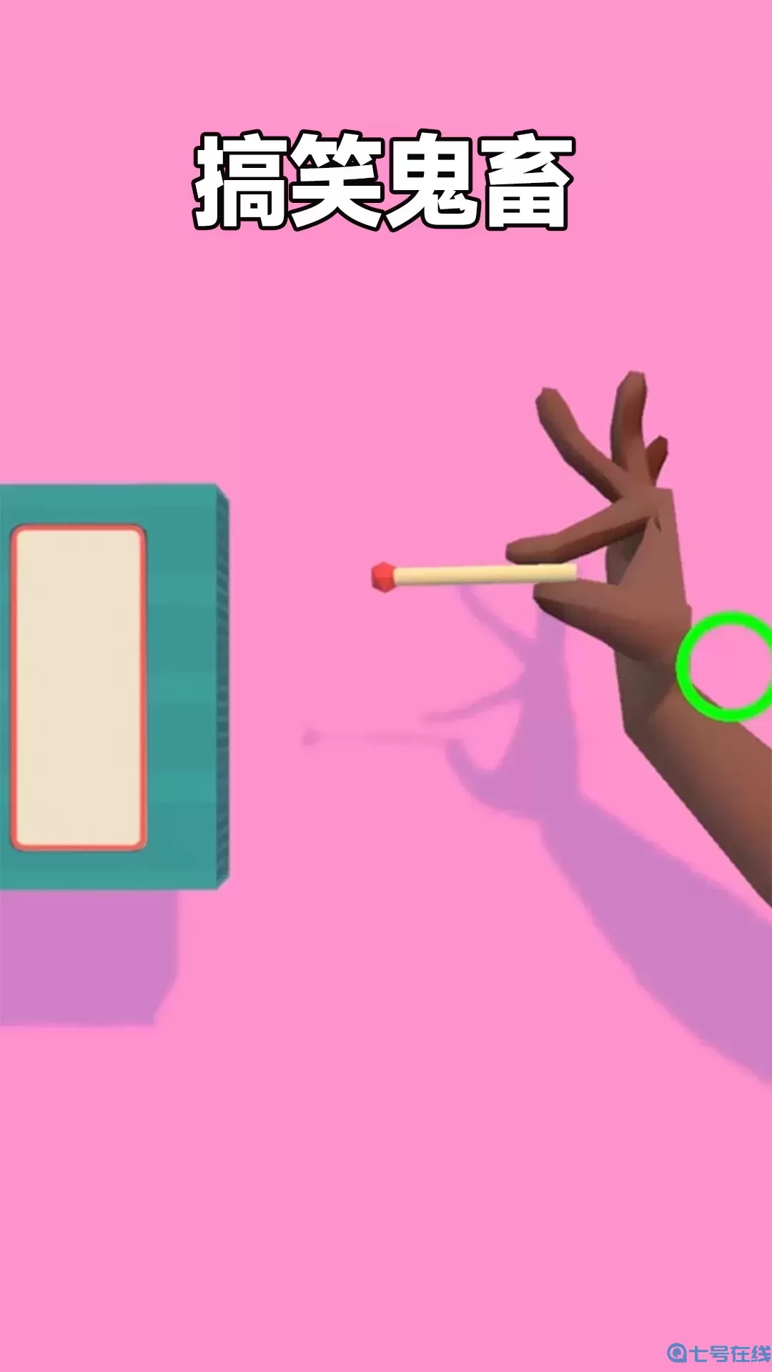 我太难了安卓正版