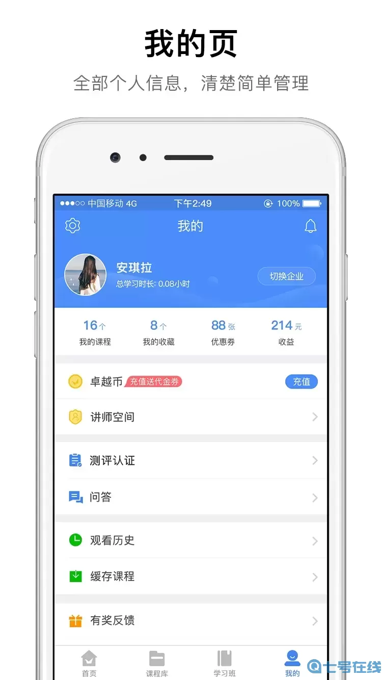 卓越微课最新版本