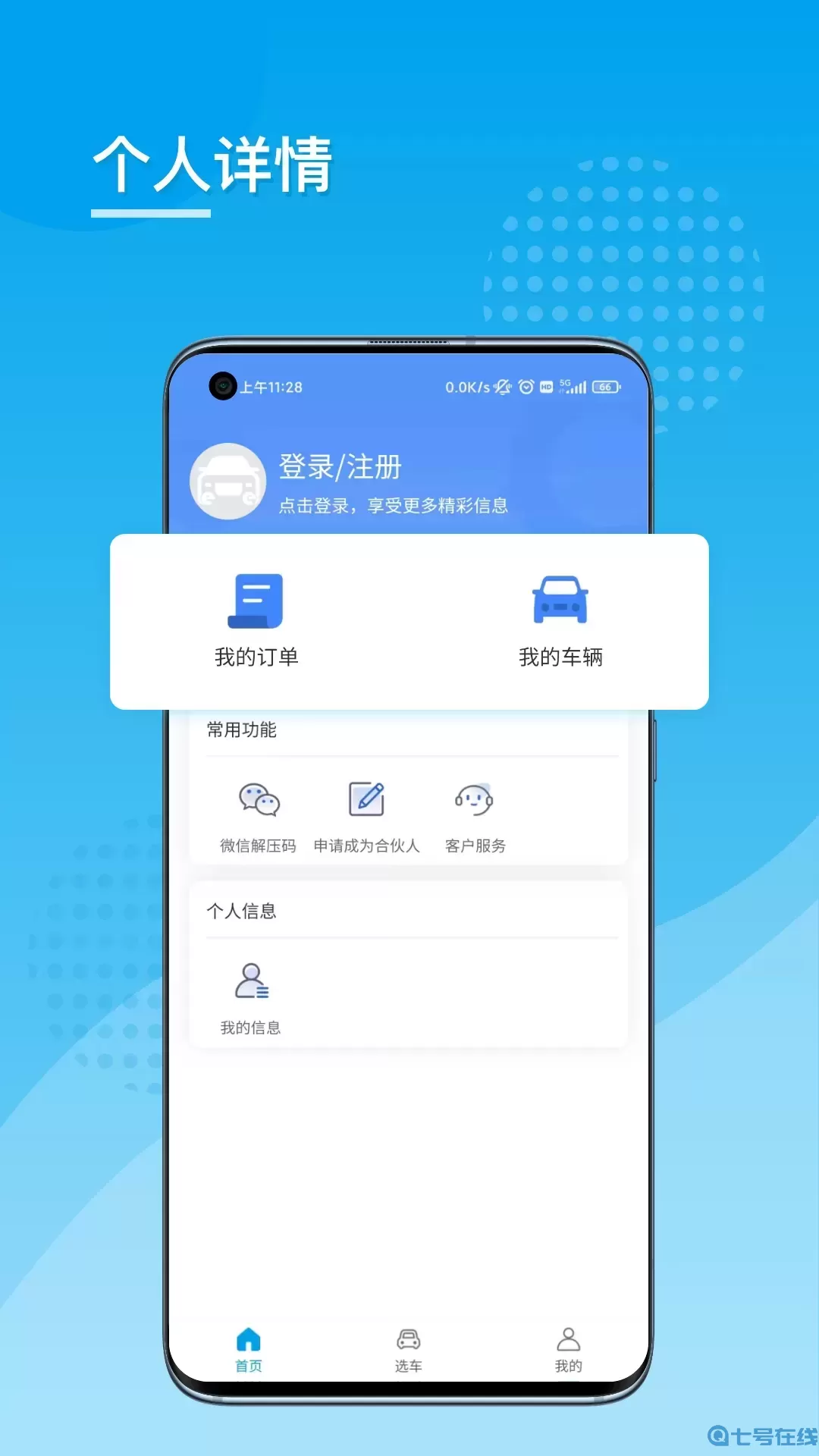 易靓好车免费下载