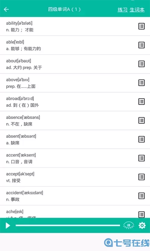 初中英语助手下载安卓版