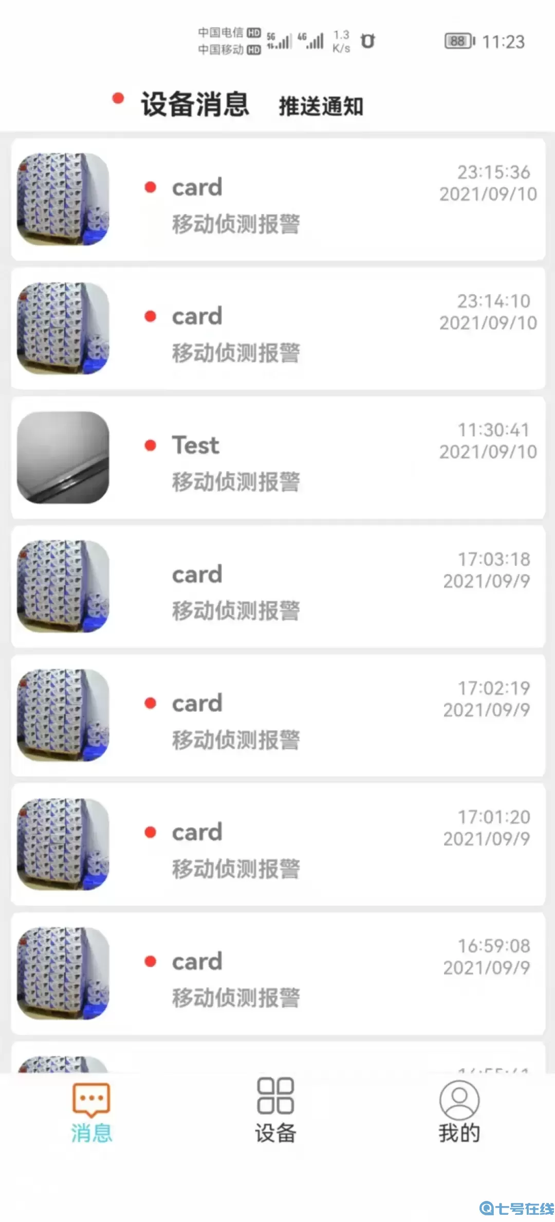 AudioCam官网版最新