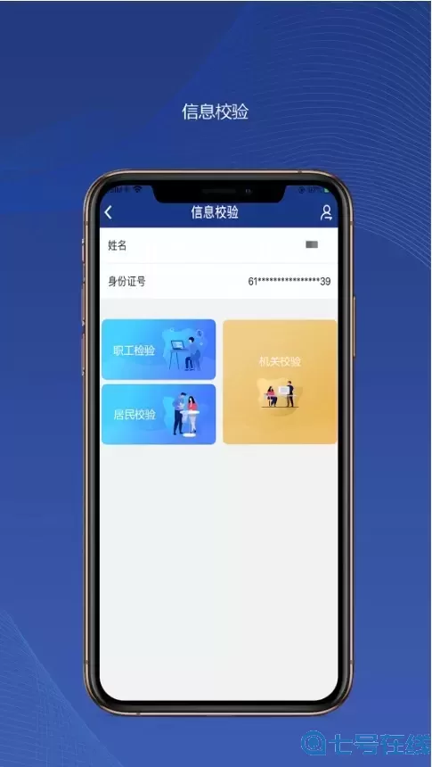 陕西社会保险官方版下载