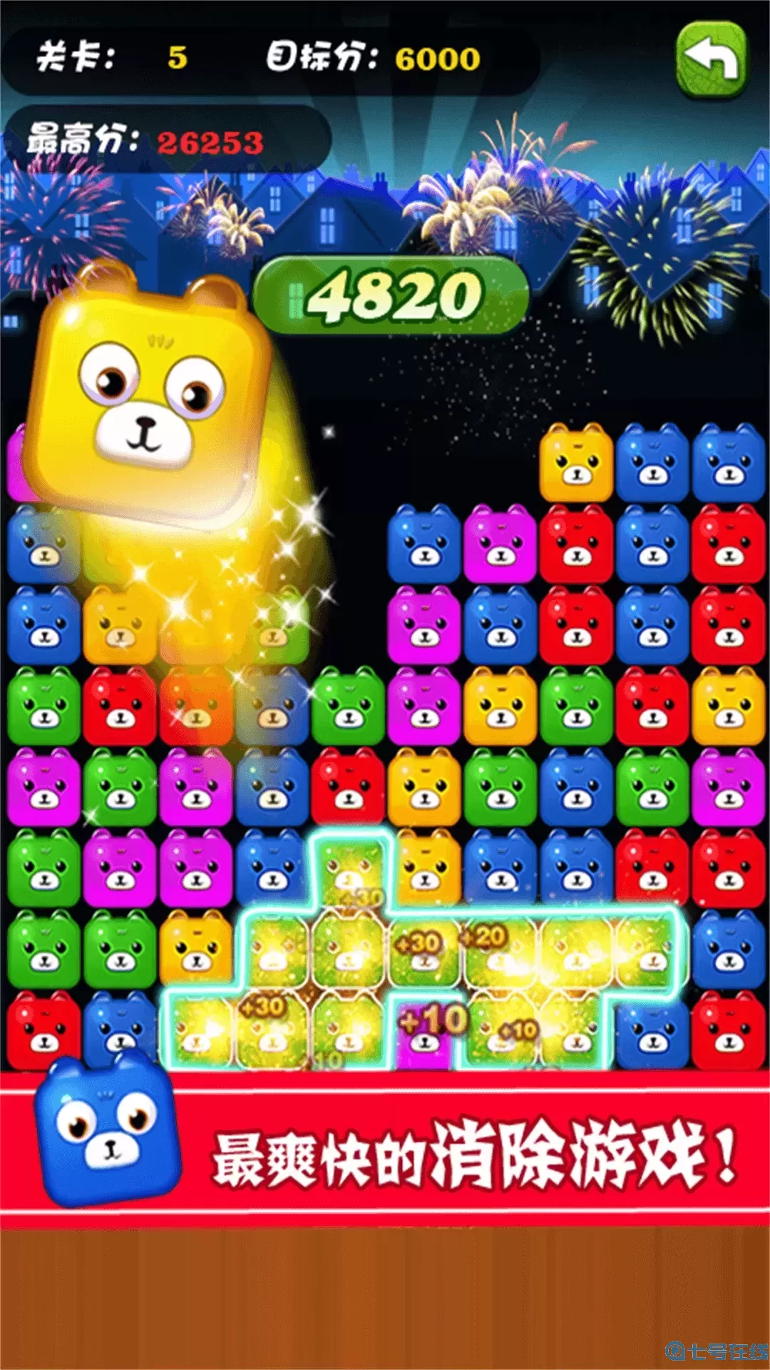 方块消除达人手游版下载