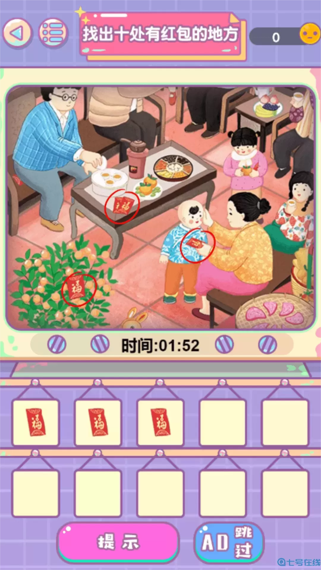 进化的文字最新版2024