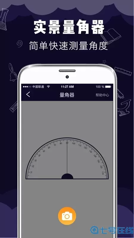 测距测量仪app最新版