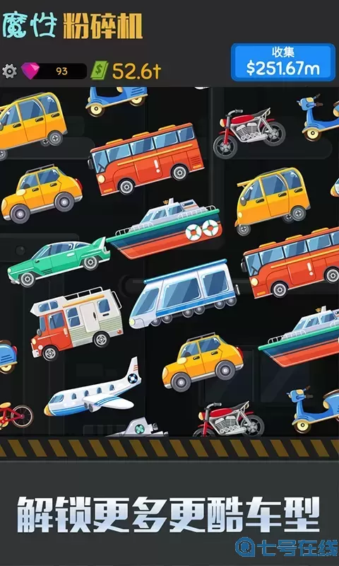 魔性粉碎机下载免费版