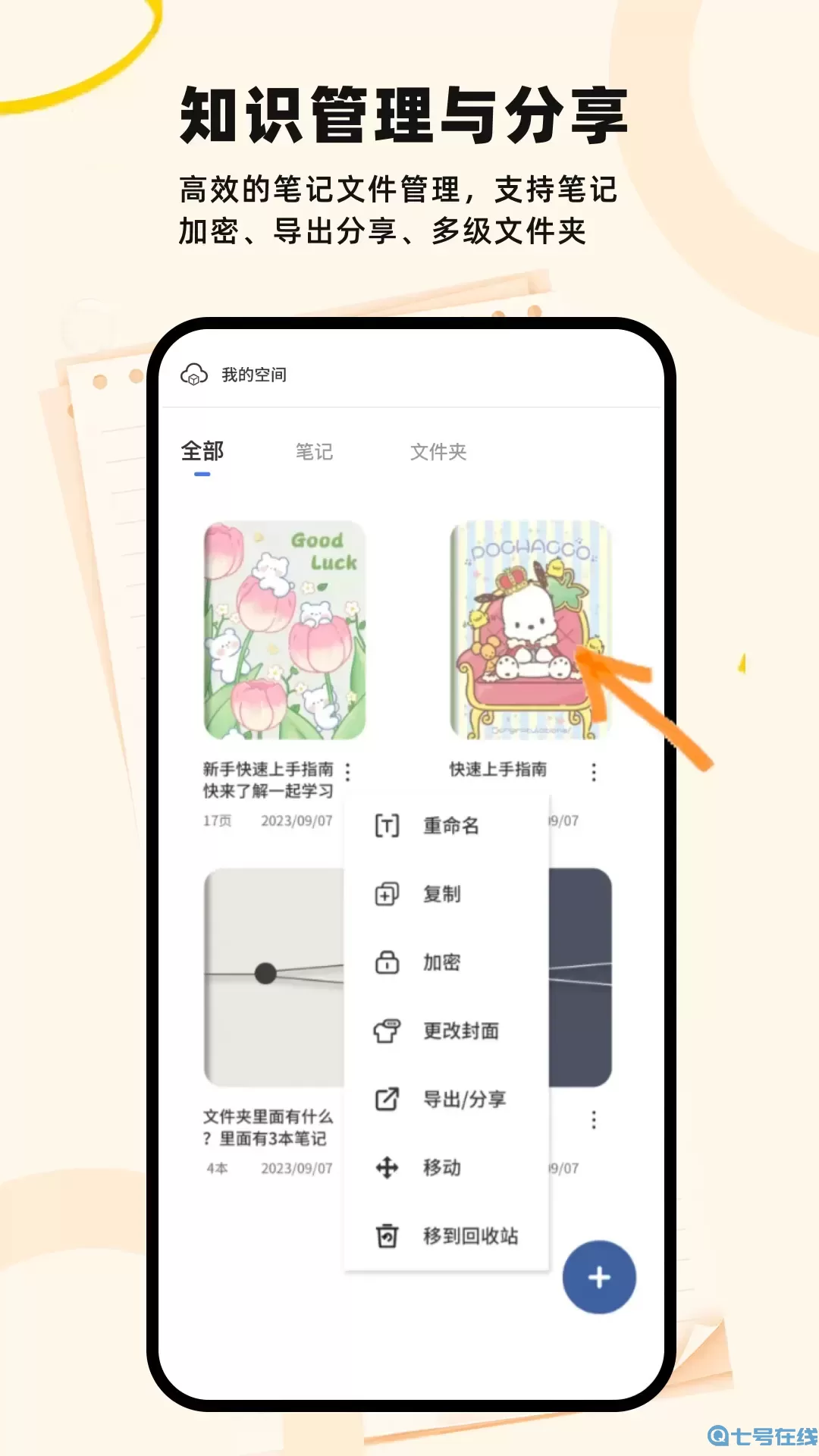 Notability学习笔记老版本下载