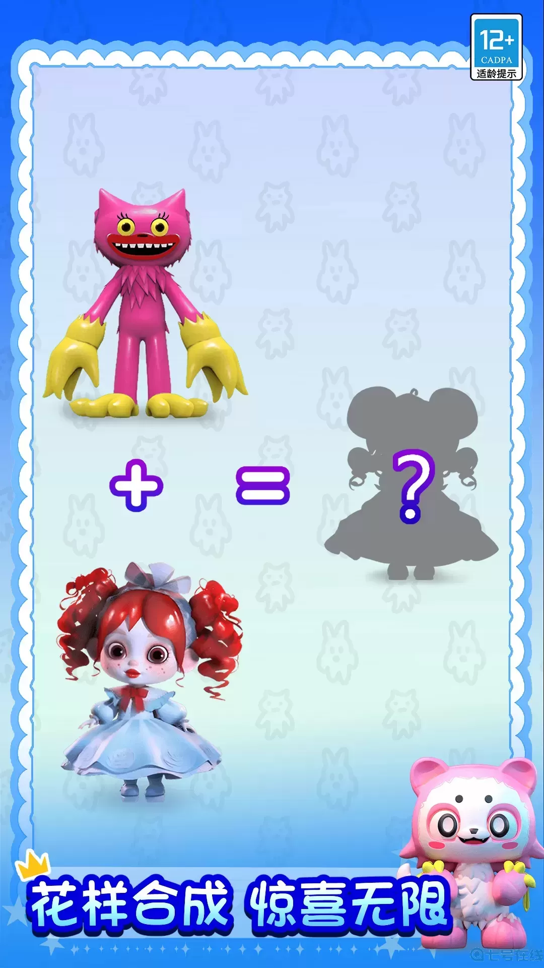 怪物合成器安卓下载