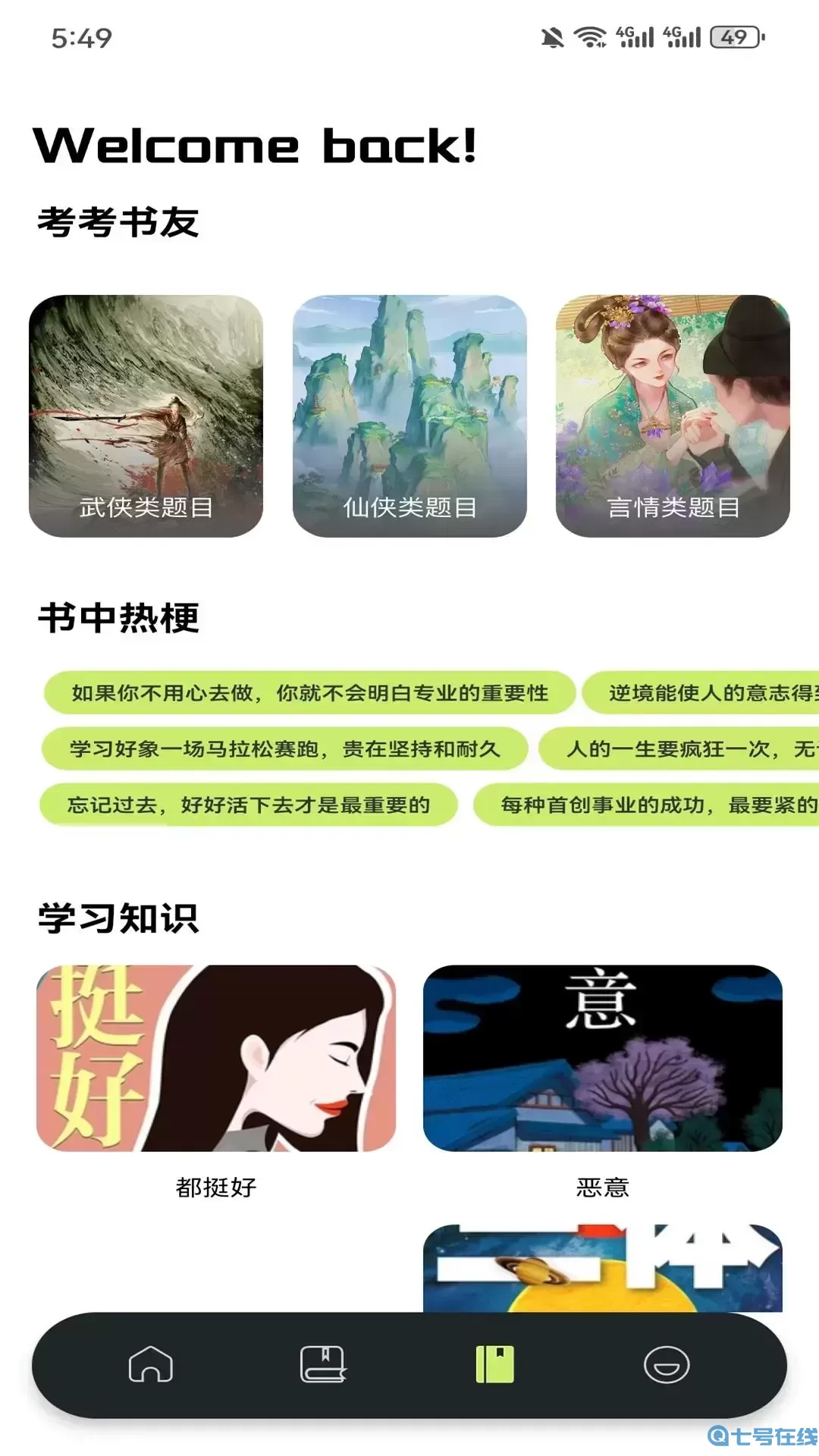 GTA6魔盒下载安卓