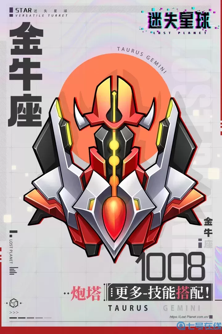 迷失星球官网版
