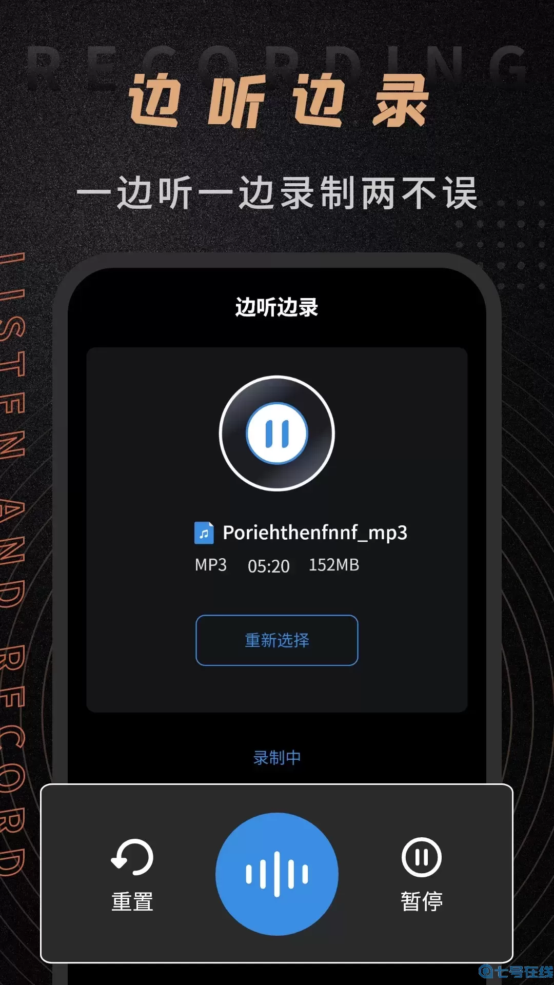 音频剪辑师安卓版下载