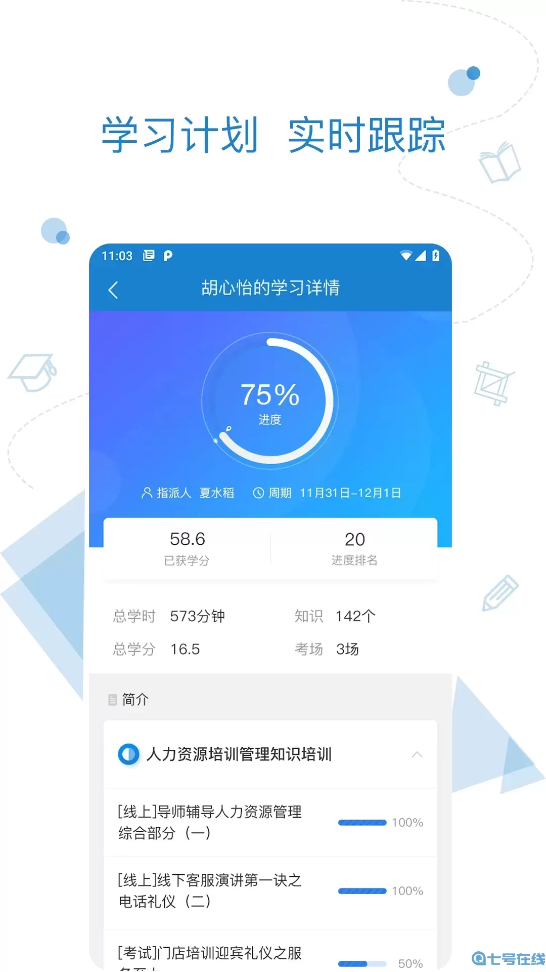 绚星下载app