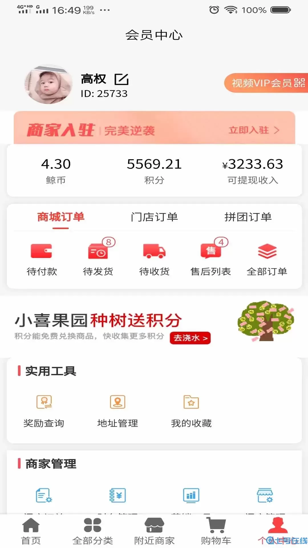 优鲸喜app最新版