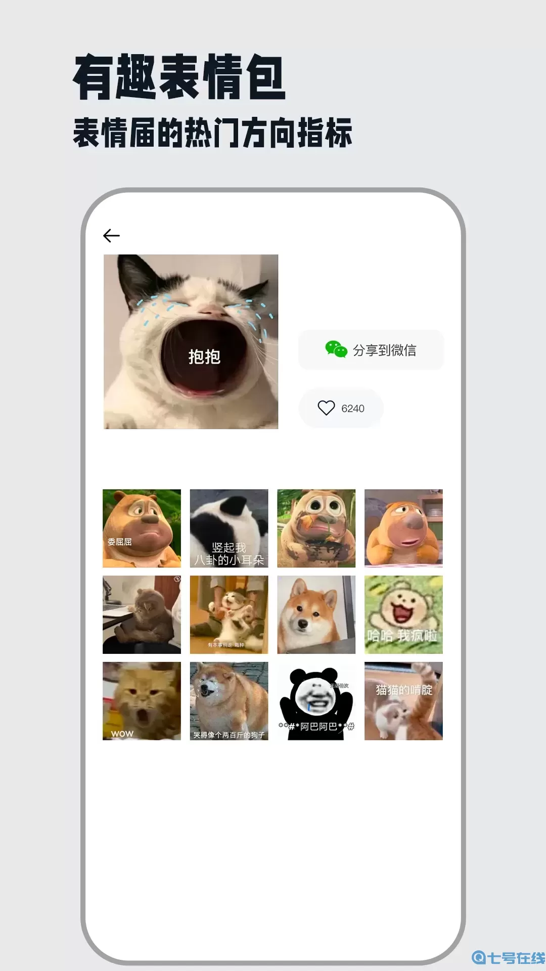 秒赞文案下载最新版本