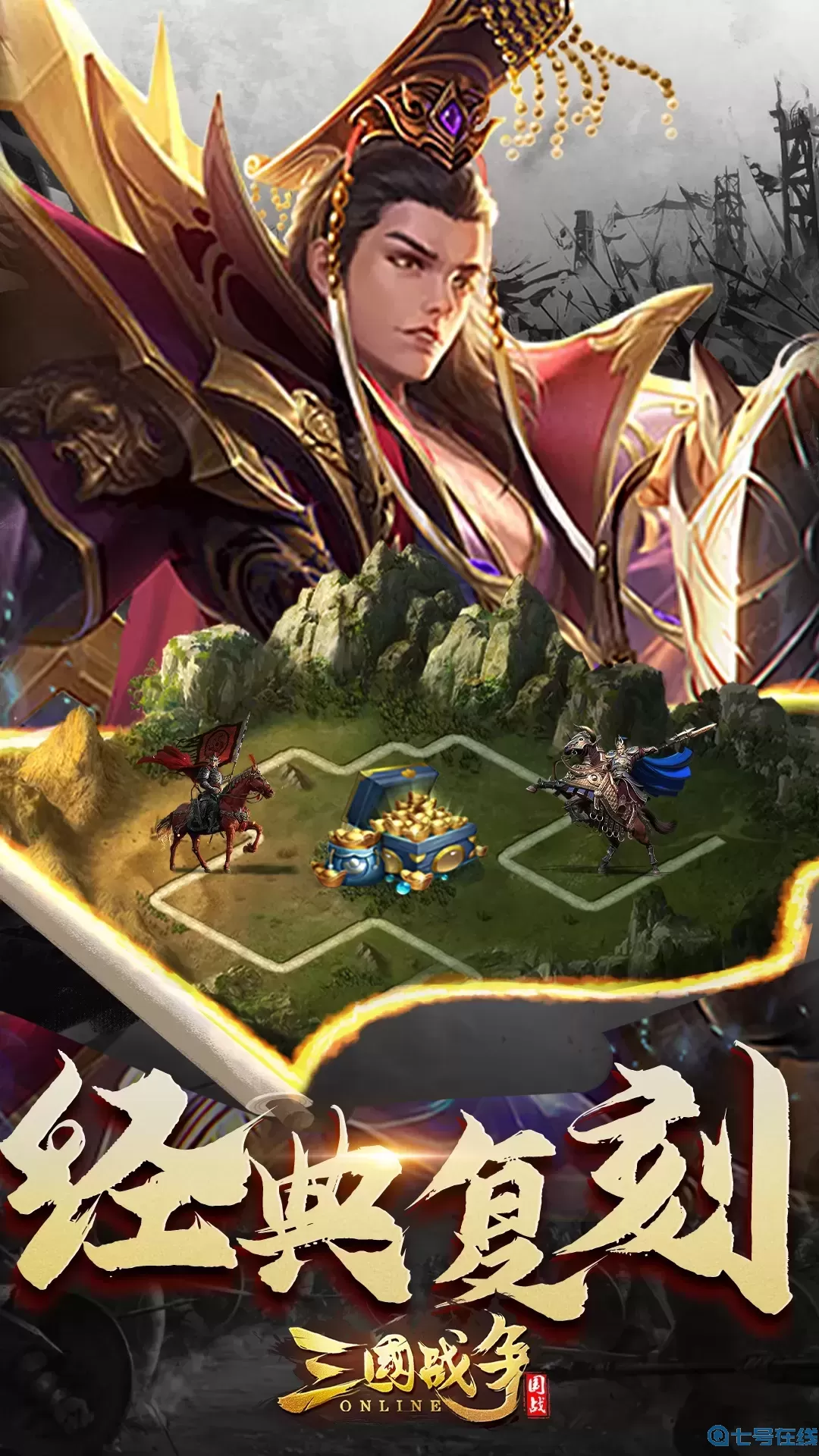 三国战争游戏手机版