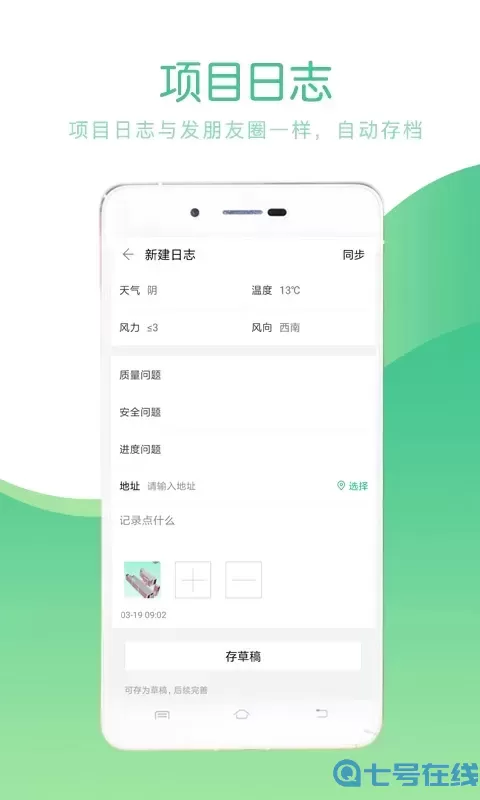 品茗CCBIM安卓最新版