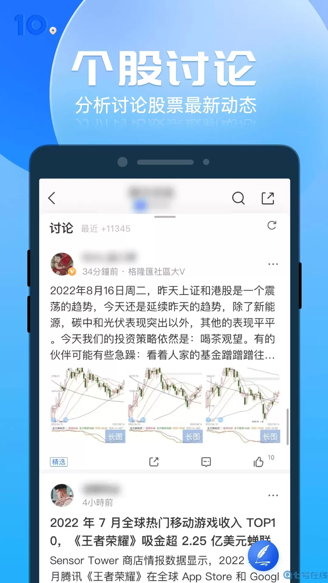 格隆汇下载安卓版