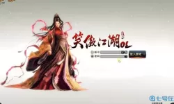 笑傲江湖ol最厉害门派