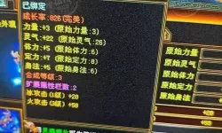 天龙八部武魂变莲花怎么弄