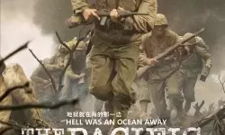 二战十部经典电影太平洋战争