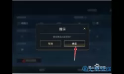 lol手游怎么切换账号登录