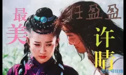 老版笑傲江湖论坛