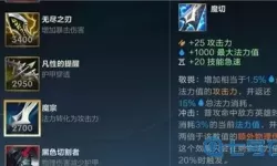 lol出魔切有啥用