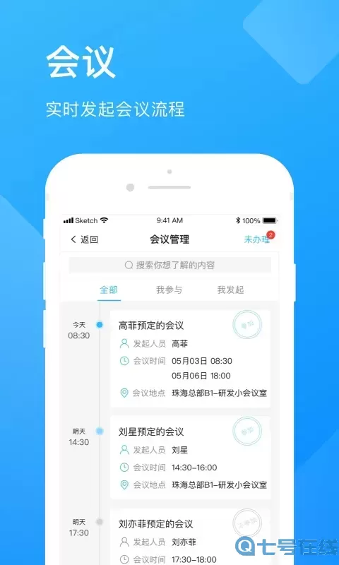 企业云工作台官网版app