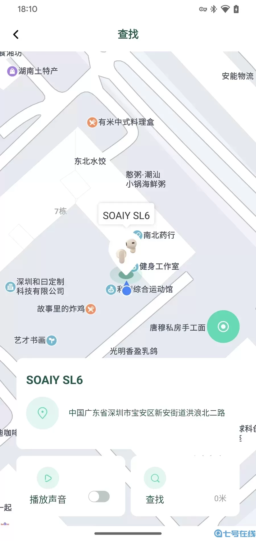 SOAIY官网版下载