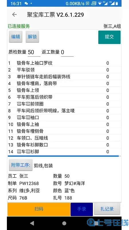 聚宝库系统2024最新版