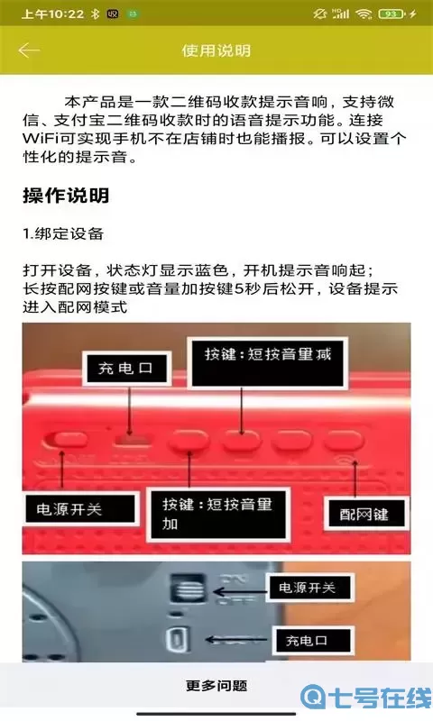 收款提示器安卓最新版