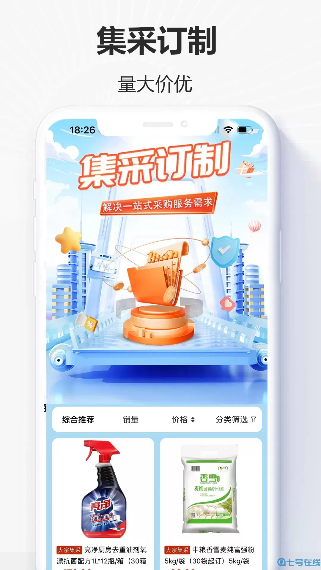 央淘官网版app