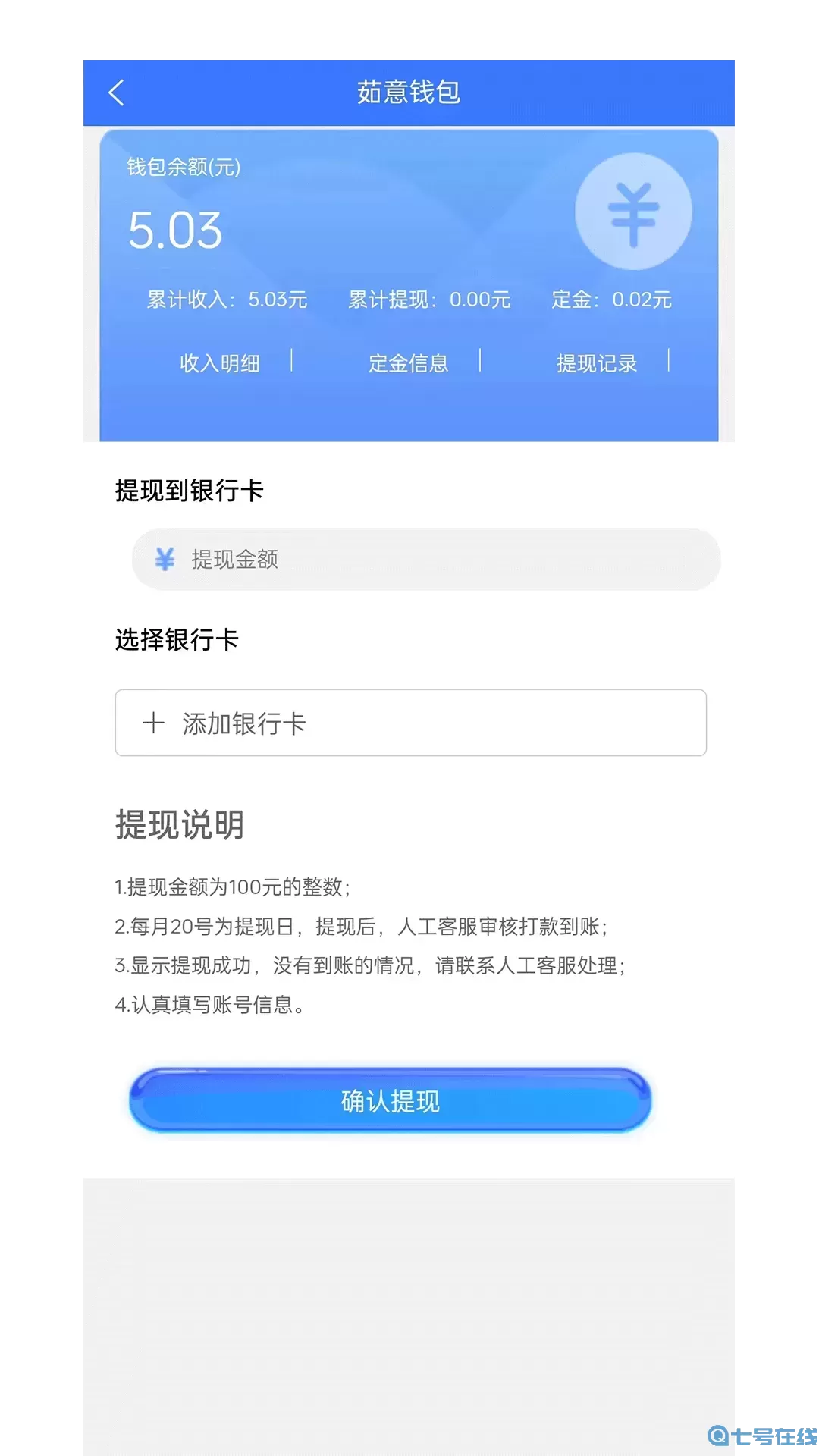 茹意管理端官网版最新