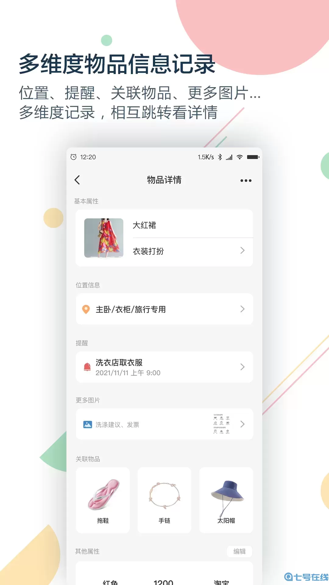收哪儿下载app
