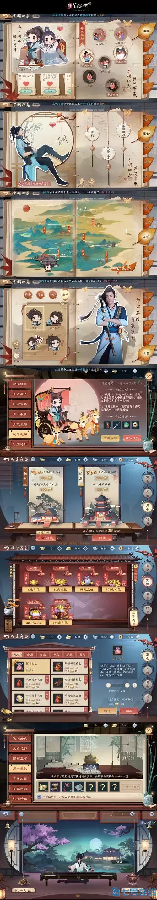 笑傲江湖手游氪金吗