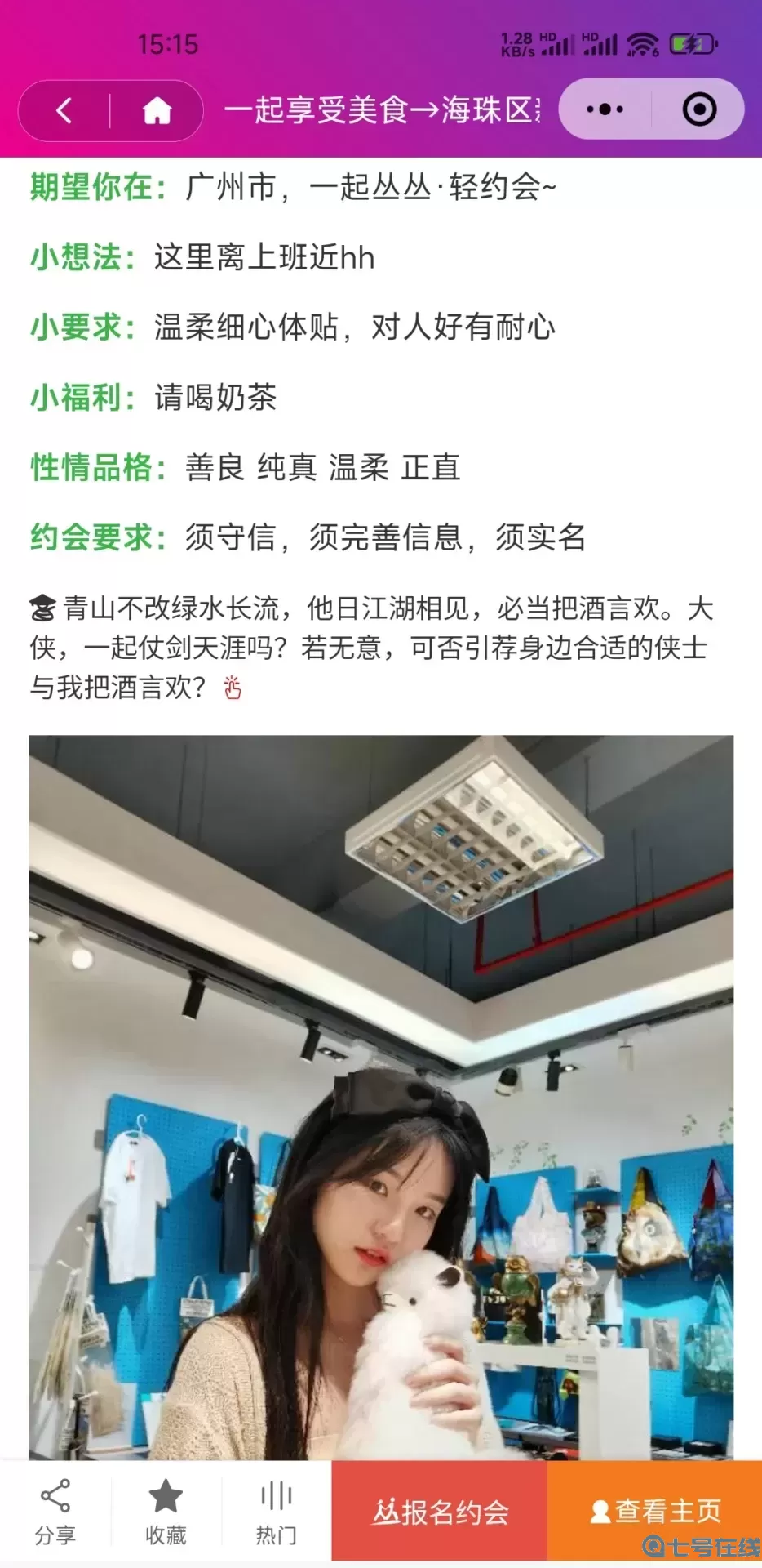 丛丛脱单相亲交友下载官方正版