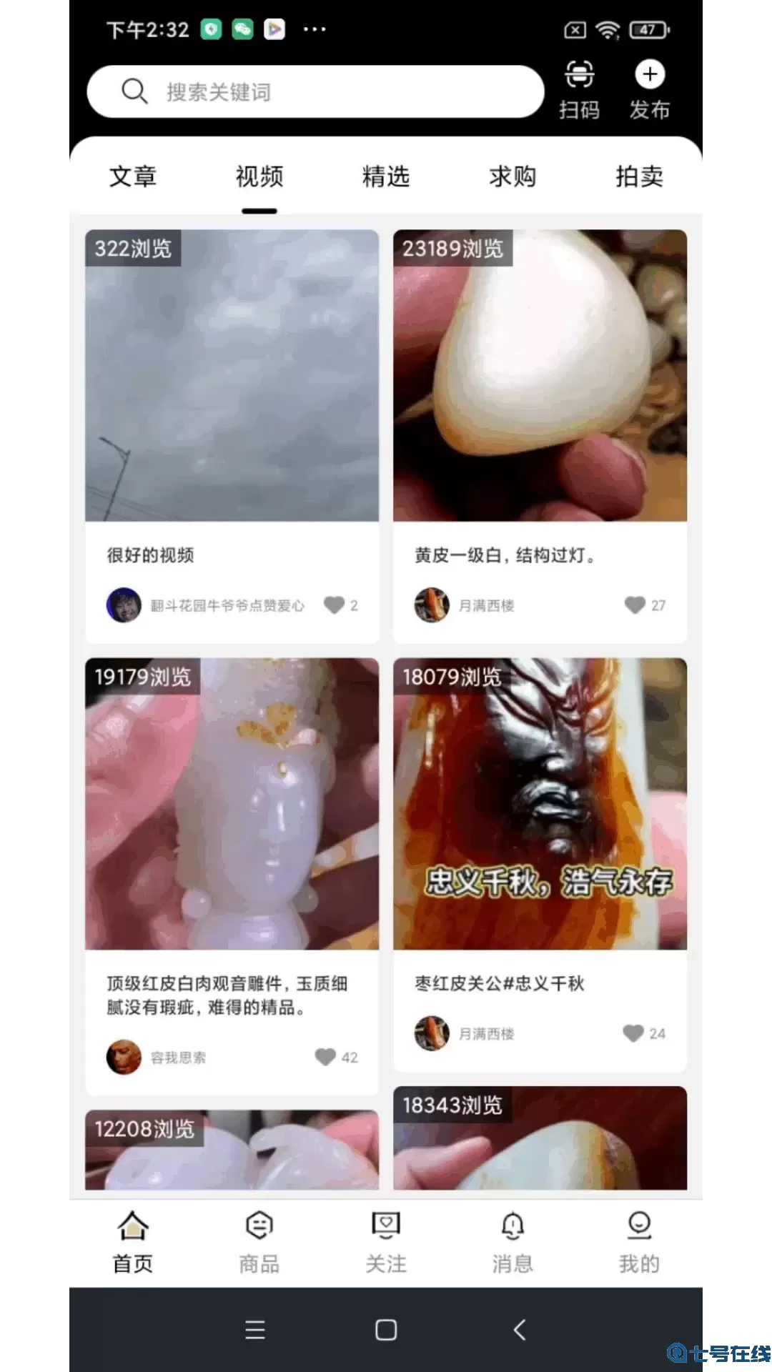 美玉巴扎下载安装免费