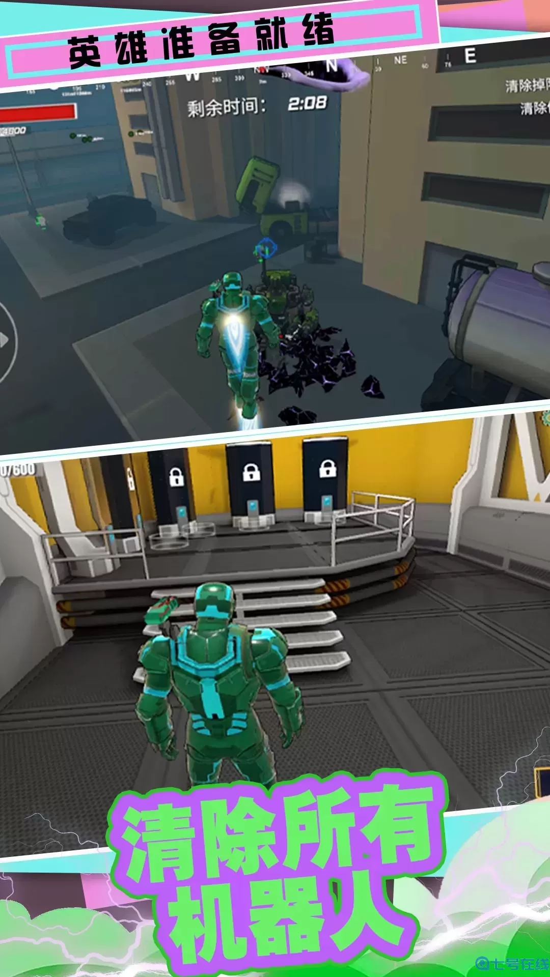 城市极限挑战赛下载免费版