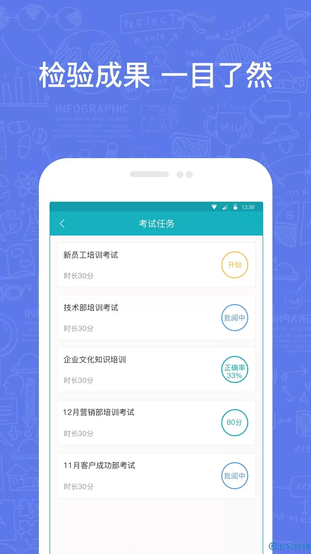 英盛企业版下载新版