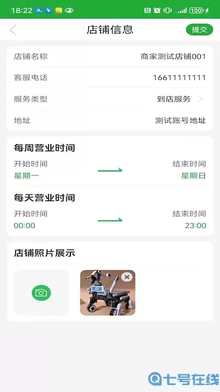 百年医养商家版老版本下载