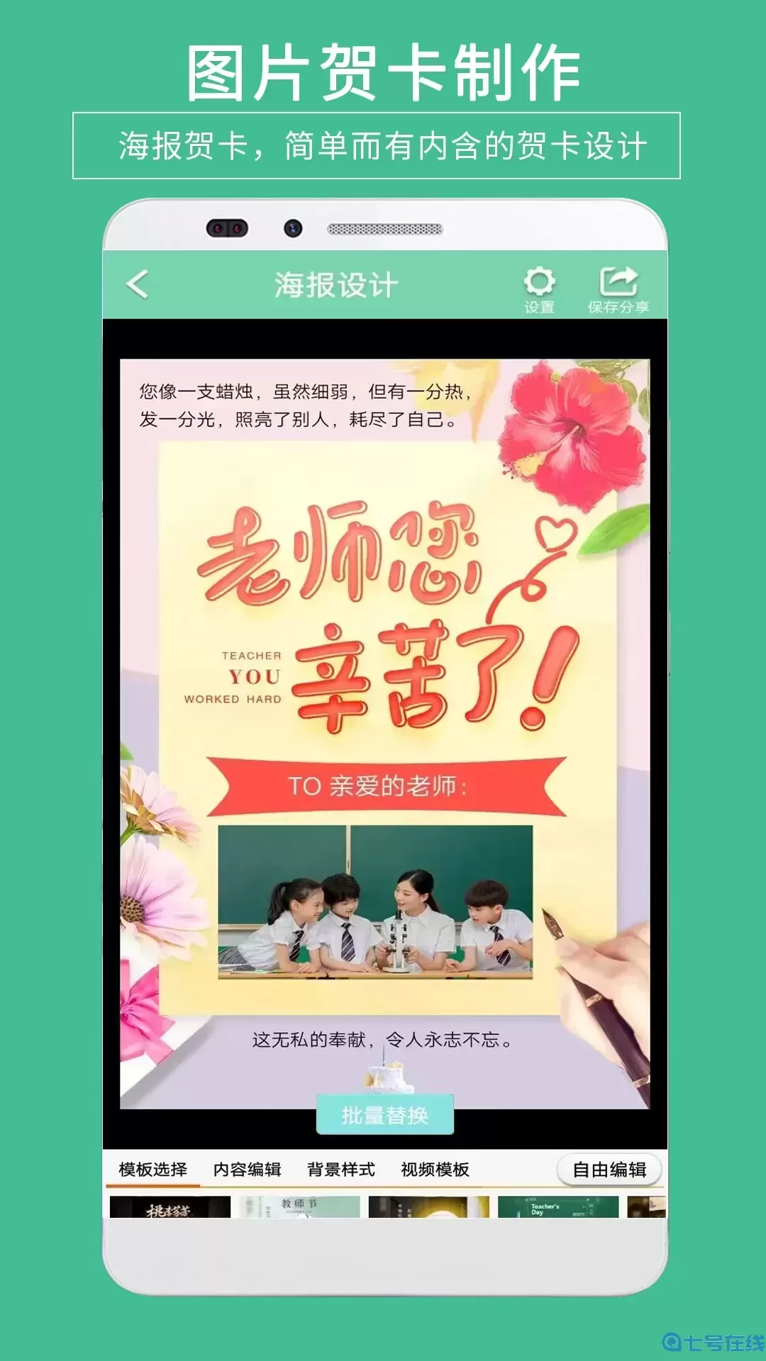 贺卡制作官网正版下载