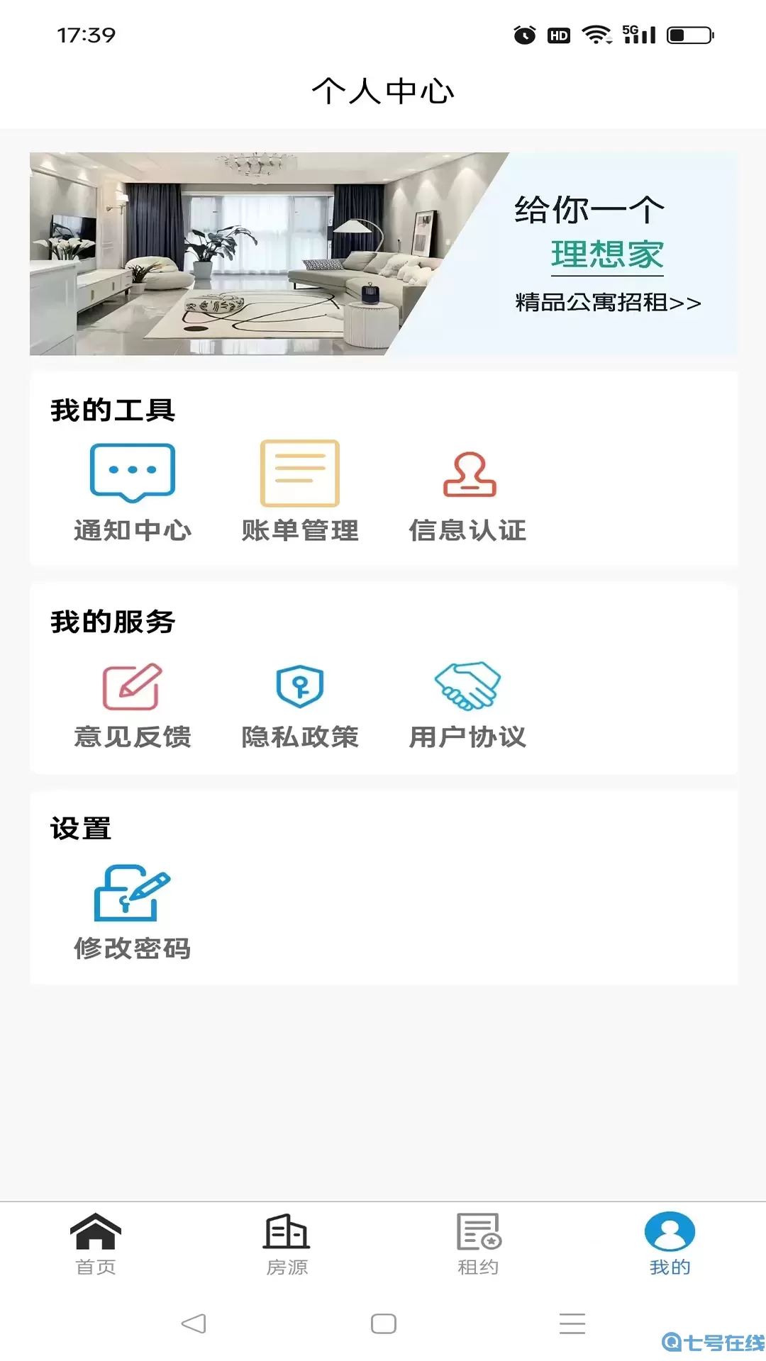 大宾租房房东安卓下载