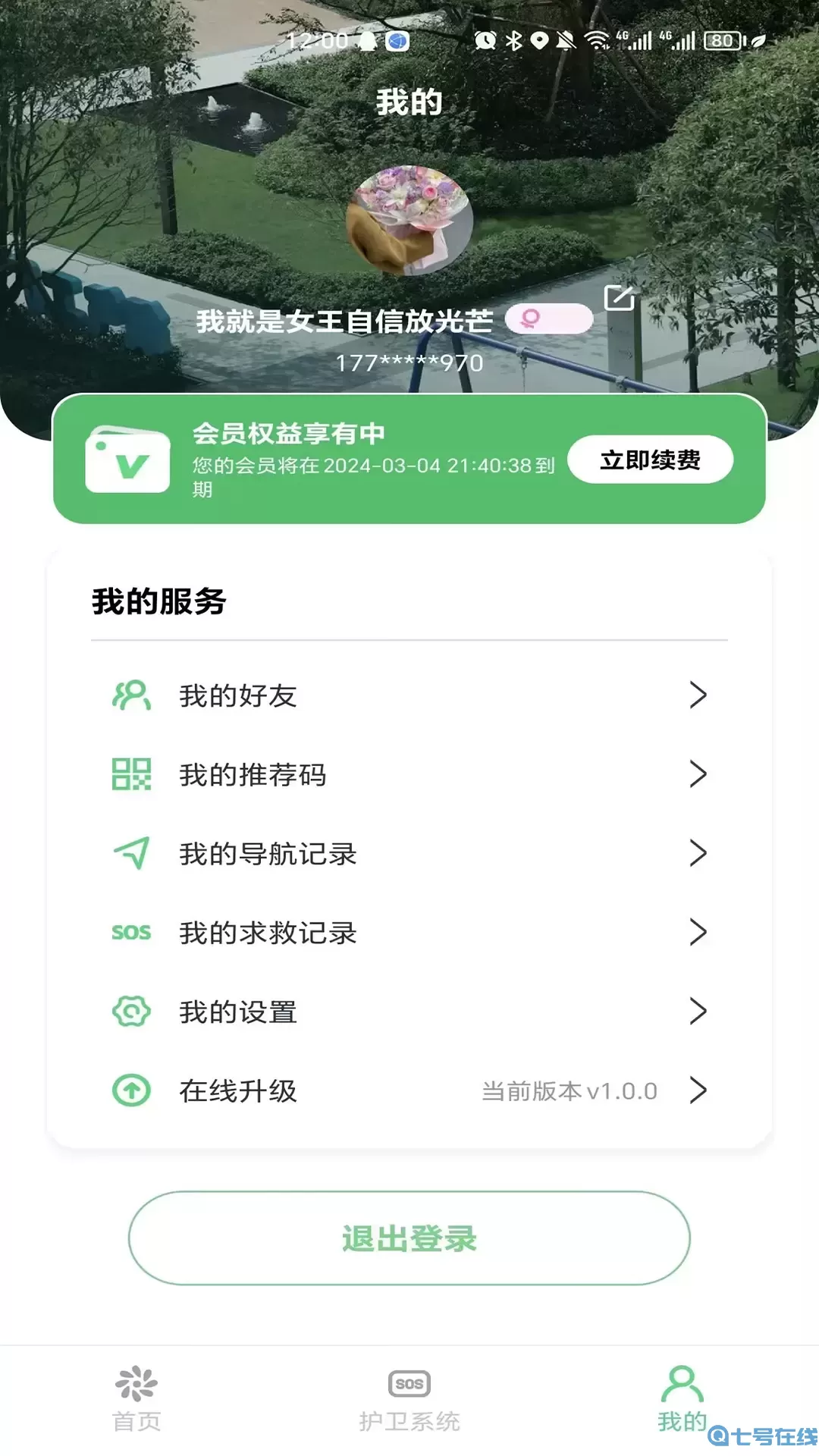 地林林安卓版最新版