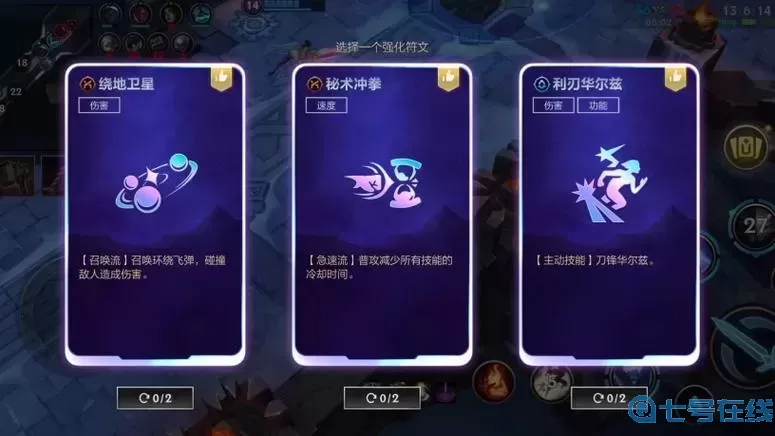 lol新手换不了符文吗