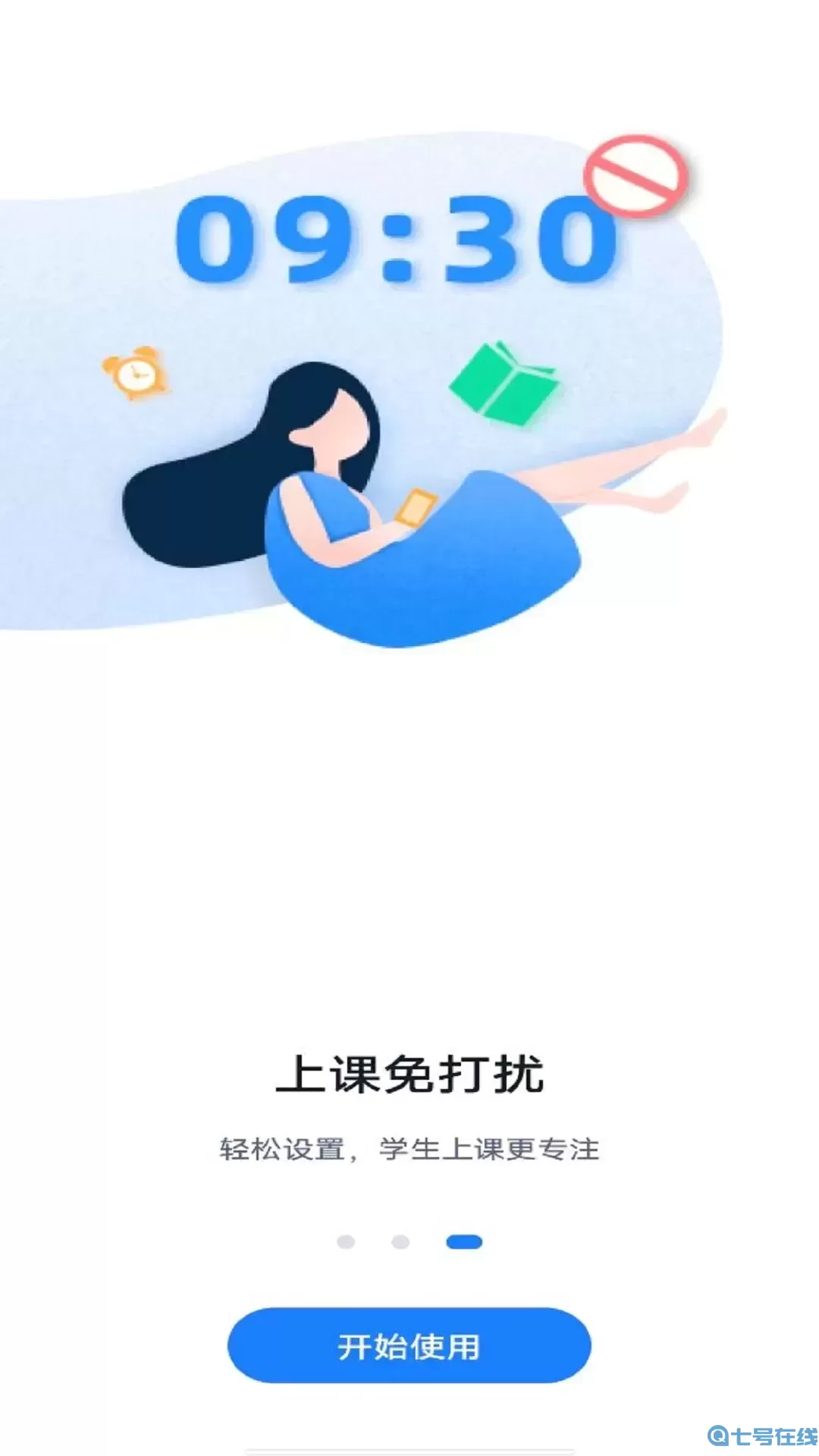 和丁丁家长端app最新版