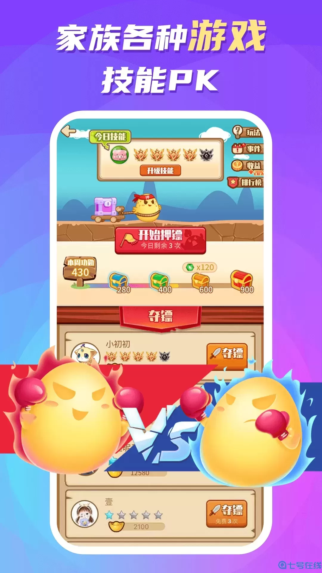 蛋蛋部落最新版本