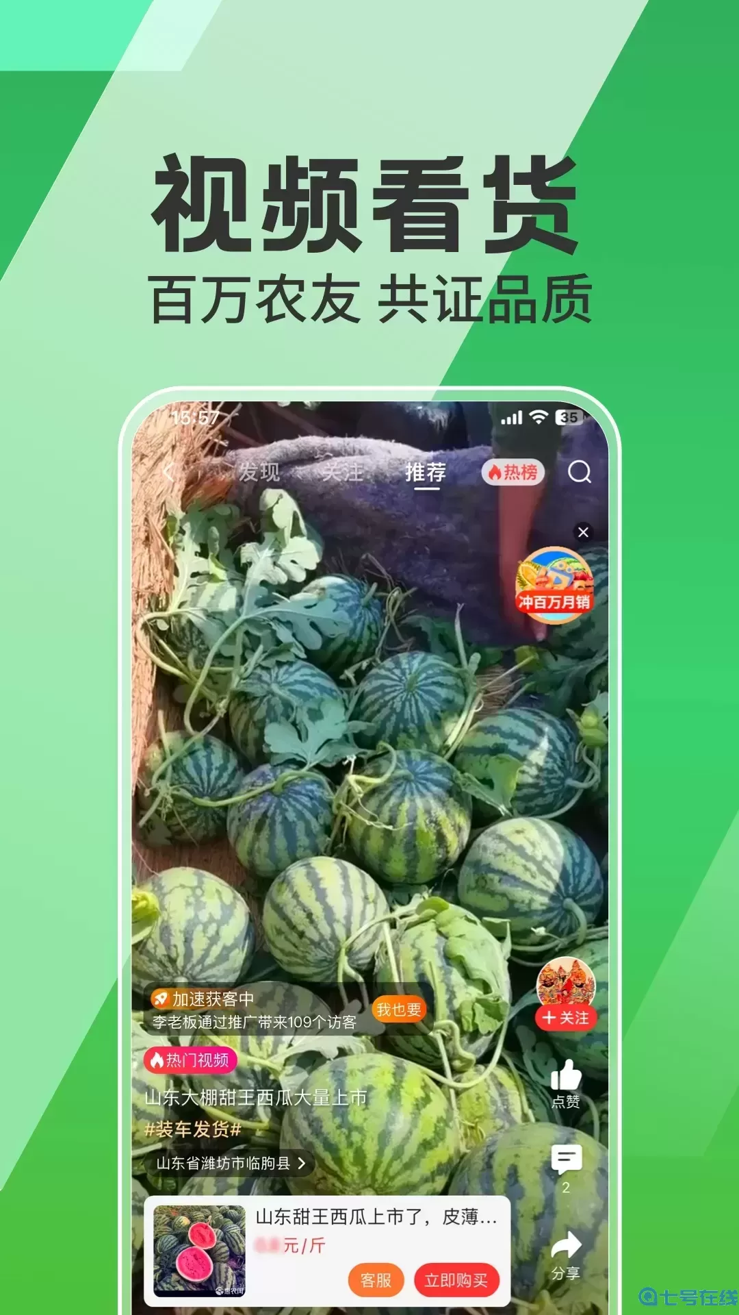 惠农网正版下载