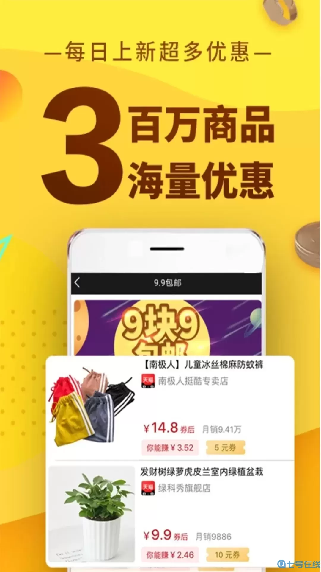 蜜省客下载官方正版